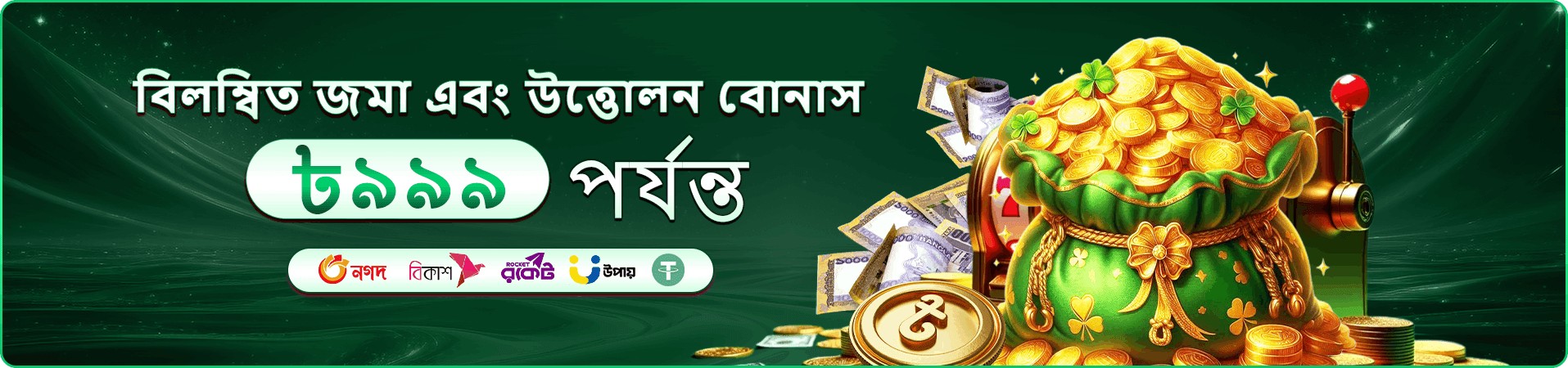 db333 আয় ও referral ব্যানার